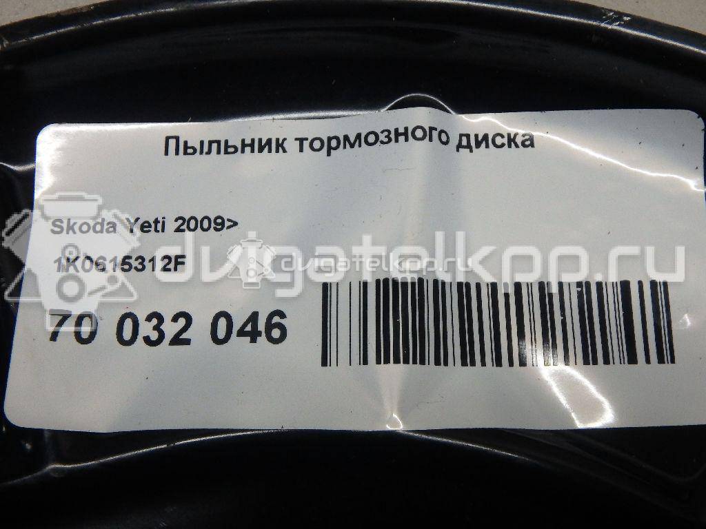 Фото Пыльник тормозного диска  1K0615312F для Skoda Octavia / Yeti 5L / Octaviaii 1Z3 / Superb {forloop.counter}}