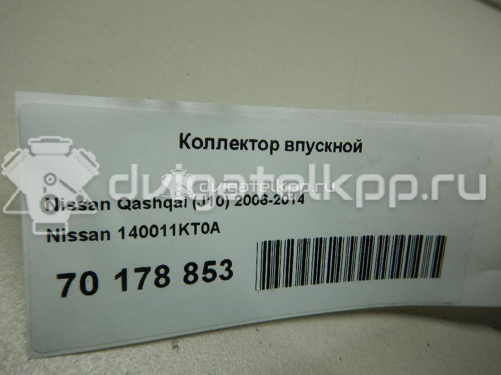 Фото Коллектор впускной для двигателя HR16DE для Nissan (Dongfeng) Tiida 105-126 л.с 16V 1.6 л бензин 140011KT0A {forloop.counter}}