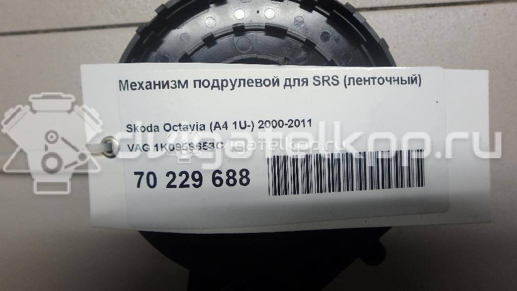 Фото Механизм подрулевой для SRS (ленточный)  1K0959653C для Skoda Octavia / Yeti 5L / Octaviaii 1Z3 / Superb {forloop.counter}}