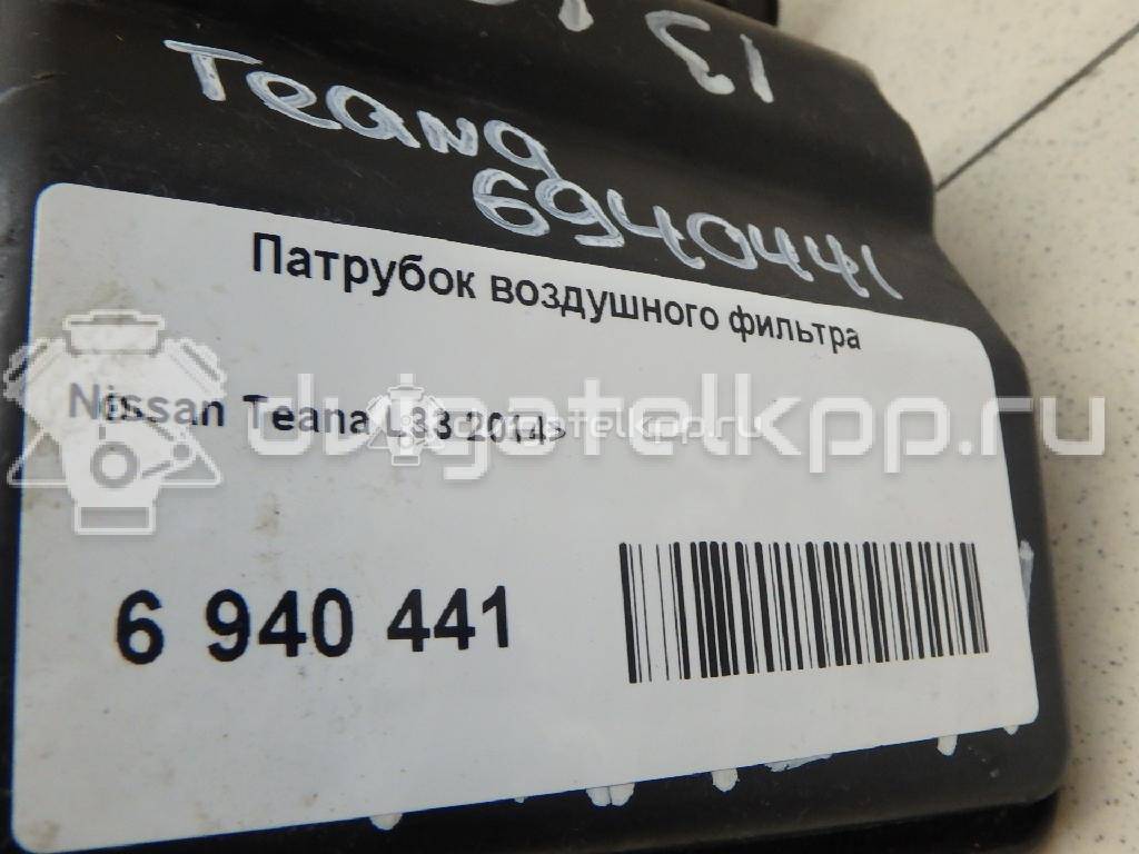 Фото Патрубок воздушного фильтра для двигателя QR25DE для Nissan Teana / X-Trail 141-203 л.с 16V 2.5 л Бензин / этиловый спирт / природный газ 165763TA0B {forloop.counter}}