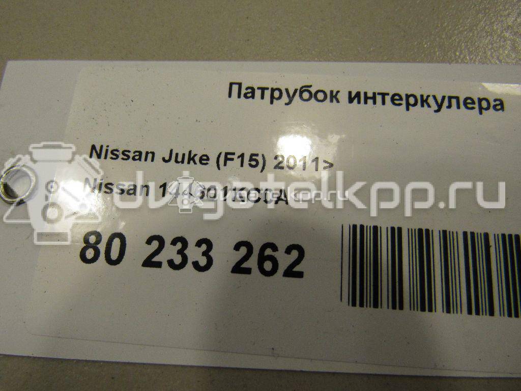 Фото Патрубок интеркулера для двигателя MR16DDT для Nissan Juke F15 / Pulsar C13 / X-Trail 163-218 л.с 16V 1.6 л Бензин/спирт 144601KC0A {forloop.counter}}