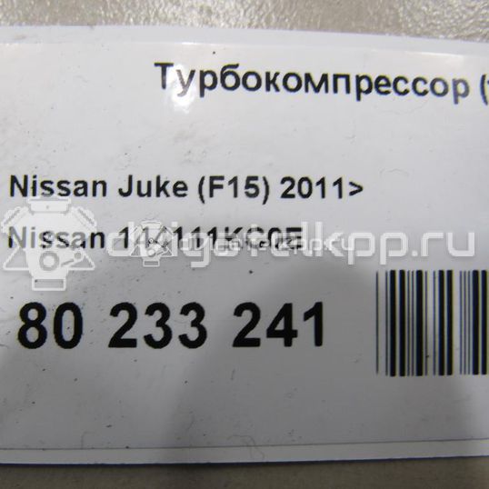 Фото Турбокомпрессор (турбина) для двигателя MR16DDT для Nissan Juke F15 / Pulsar C13 / X-Trail 163-218 л.с 16V 1.6 л Бензин/спирт 144111KC0E