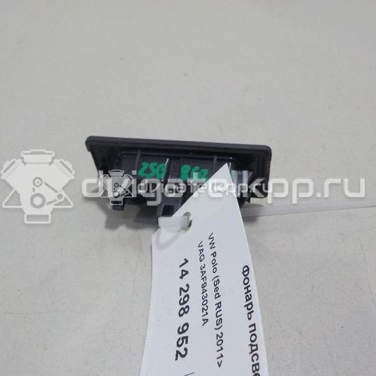 Фото Фонарь подсветки номера  3AF943021A для Skoda Yeti 5L / Fabia / Octavia / Superb / Rapid