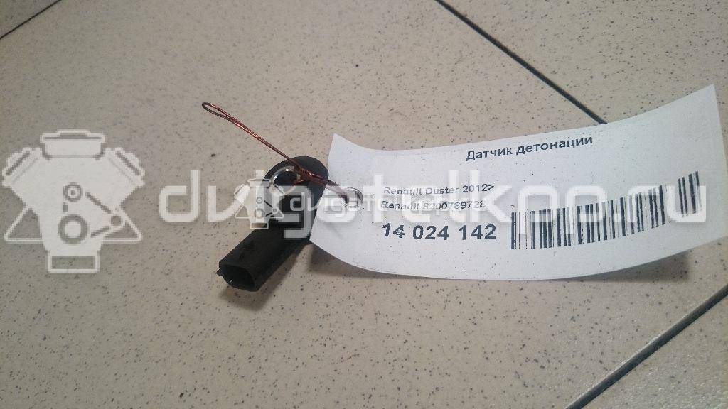 Фото Датчик детонации  8200789728 для smart Forfour (W453) {forloop.counter}}