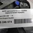 Фото Контрактная (б/у) АКПП для Peugeot 308 120 л.с 16V 1.6 л EP6 бензин 2222WC {forloop.counter}}