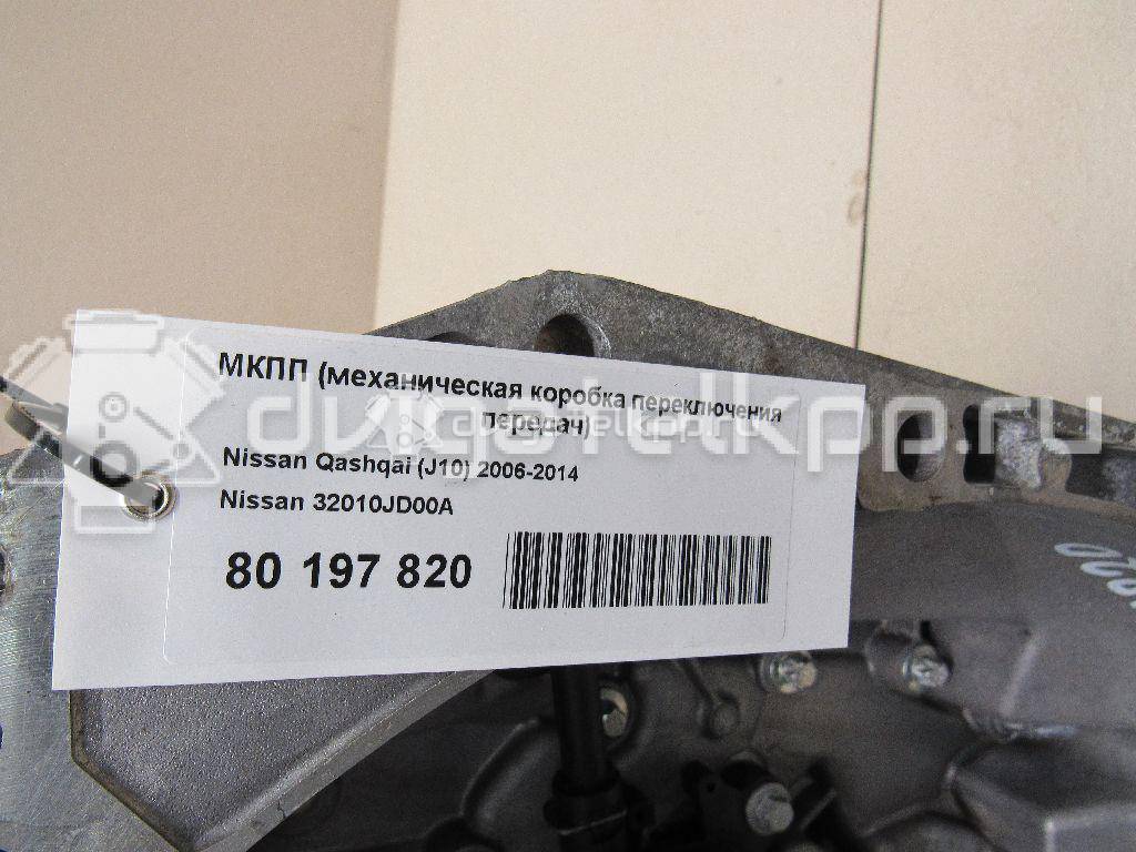 Фото Контрактная (б/у) МКПП для Nissan (Dongfeng) Tiida 105-126 л.с 16V 1.6 л HR16DE бензин 32010JD00A {forloop.counter}}