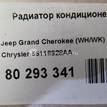 Фото Радиатор кондиционера (конденсер)  55116928AA для Jeep Commander Xk, Xh / Grand Cherokee {forloop.counter}}