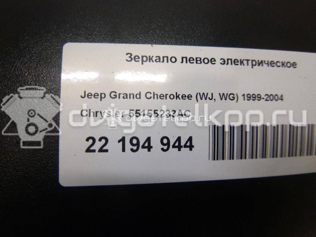 Фото Зеркало левое электрическое  55155233AC для Jeep Grand Cherokee {forloop.counter}}