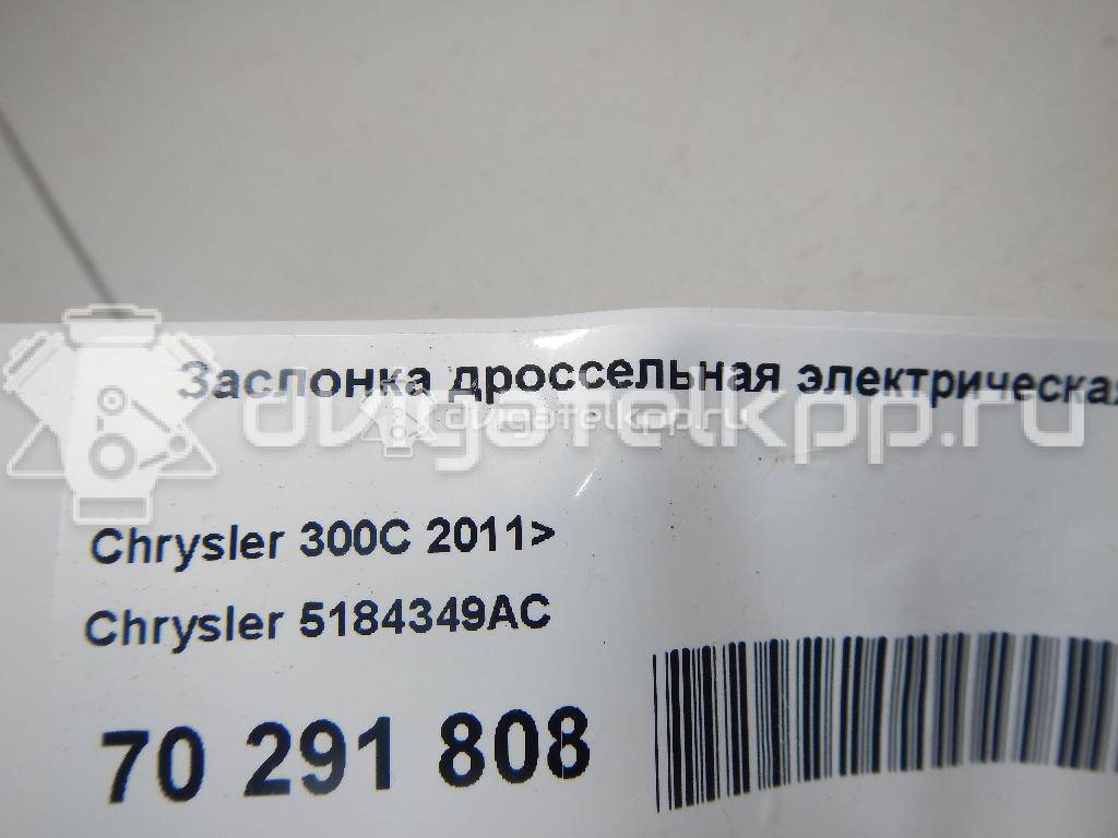 Фото Заслонка дроссельная электрическая  5184349ac для Chrysler / Dodge / Fiat / Lancia / Ram / Jeep {forloop.counter}}