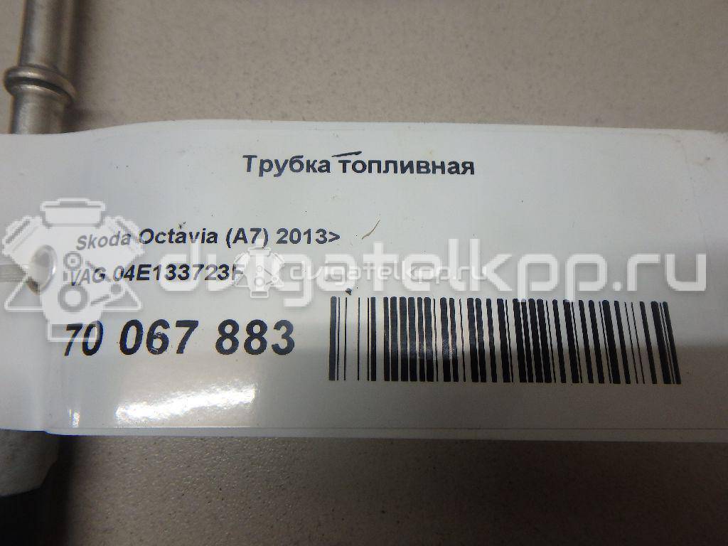 Фото Трубка топливная для двигателя CXSA для Seat Leon 122 л.с 16V 1.4 л бензин 04E133723F {forloop.counter}}