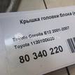 Фото Крышка головки блока (клапанная)  112010D020 для Toyota Conquest E90 / Corolla / Avensis {forloop.counter}}