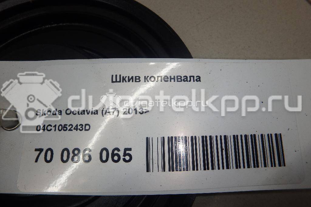 Фото Шкив коленвала для двигателя CHPA для Skoda Octavia 140 л.с 16V 1.4 л бензин 04C105243D {forloop.counter}}