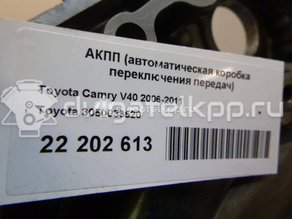 Фото Контрактная (б/у) АКПП для Toyota / Daihatsu / Toyota (Faw) / Toyota (Gac) 152-170 л.с 16V 2.4 л 2AZ-FE бензин 3050033520 {forloop.counter}}