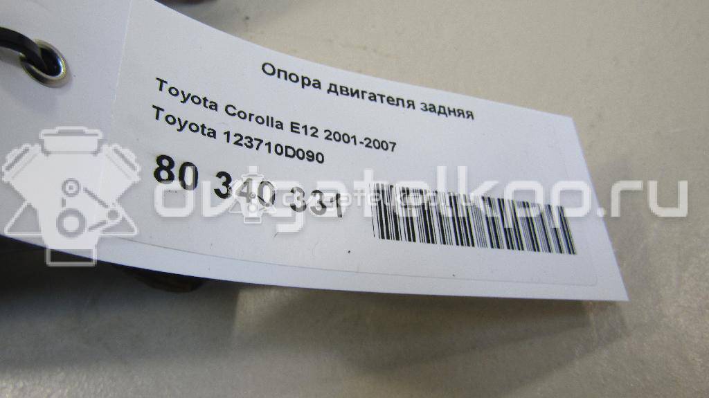 Фото Опора двигателя задняя  123710D090 для Toyota Corolla {forloop.counter}}