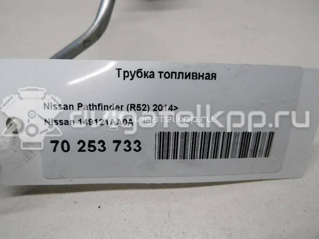 Фото Трубка топливная для двигателя VQ35DE для Nissan (Dongfeng) Teana 231-310 л.с 24V 3.5 л бензин 149121AA0A {forloop.counter}}