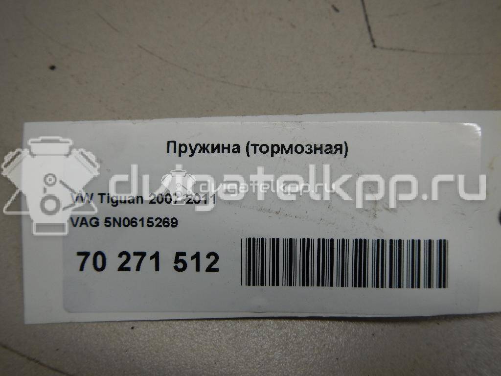 Фото Пружина (тормозная)  5N0615269 для Audi A4 / A3 / A5 / Tt / A1 {forloop.counter}}