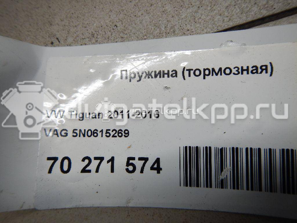 Фото Пружина (тормозная)  5N0615269 для Audi A4 / A3 / A5 / Tt / A1 {forloop.counter}}