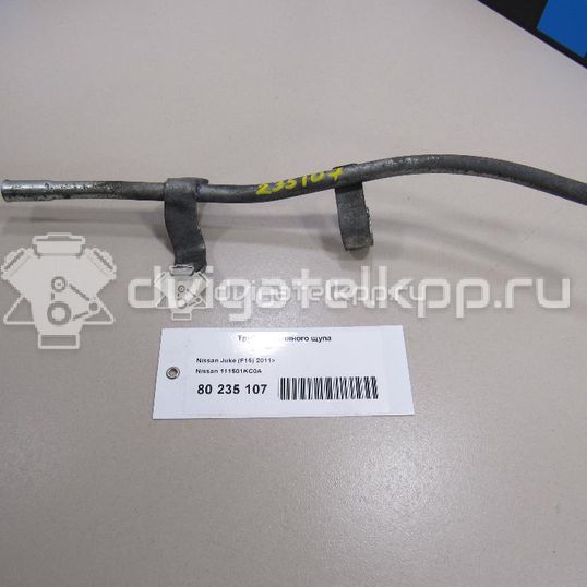 Фото Трубка масляного щупа для двигателя MR16DDT для Nissan Juke F15 / Pulsar C13 / X-Trail 163-218 л.с 16V 1.6 л Бензин/спирт 111501KC0A