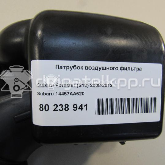 Фото Патрубок воздушного фильтра для двигателя EJ253 для Subaru Legacy / Outback 167-175 л.с 16V 2.5 л бензин 14457AA520