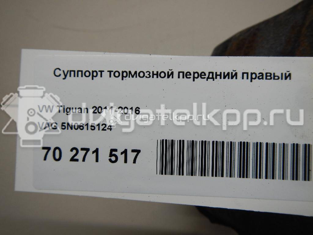 Фото Суппорт тормозной передний правый  5N0615124 для Audi A3 / Q3 8U {forloop.counter}}