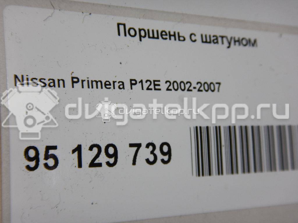 Фото Поршень с шатуном для двигателя QG18DE для Nissan Primera / Almera 106-128 л.с 16V 1.8 л бензин {forloop.counter}}