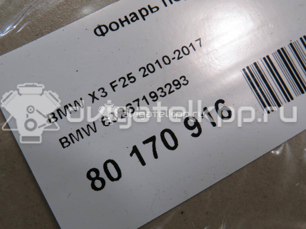 Фото Фонарь подсветки номера  63267193293 для Bmw X4 F26 / 3 / 5 / 1 / 2 {forloop.counter}}