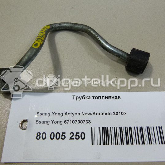 Фото Трубка топливная для двигателя D20DTF для Ssang Yong Korando / Actyon 150-175 л.с 16V 2.0 л Дизельное топливо 6710700733