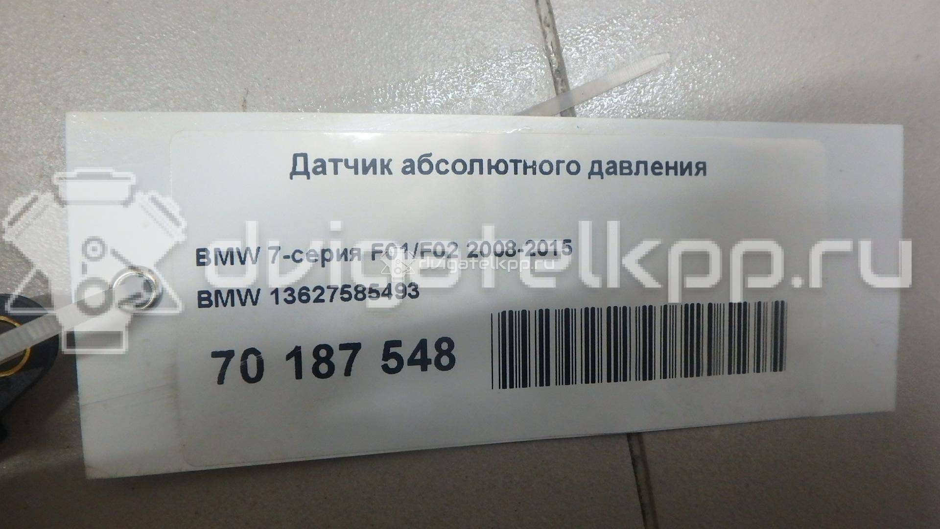 Фото Датчик абсолютного давления  13627585493 для Bmw X4 F26 / 3 / 5 / 6 / 1 {forloop.counter}}