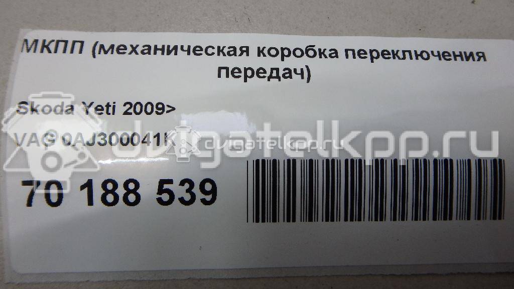 Фото Контрактная (б/у) МКПП для Volkswagen / Seat 105 л.с 8V 1.2 л CBZB бензин 02U300050J {forloop.counter}}