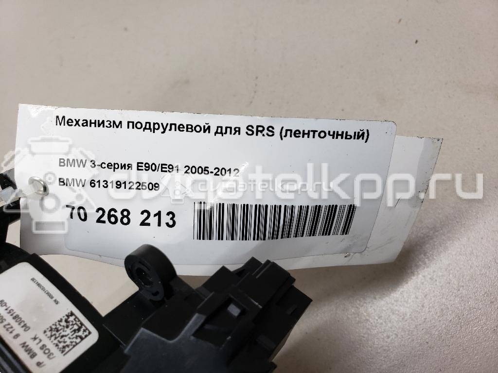 Фото Механизм подрулевой для SRS (ленточный)  61319122509 для Bmw 3 / 1 / X5 / Z4 / X1 {forloop.counter}}