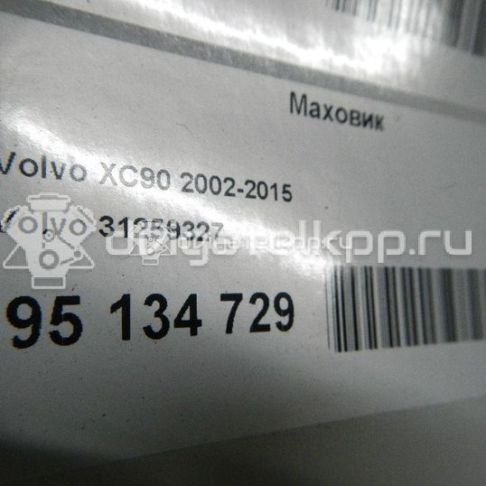 Фото Маховик для двигателя D 5244 T для Volvo S80 / V70 / Xc70 / S60 163 л.с 20V 2.4 л Дизельное топливо 31259327