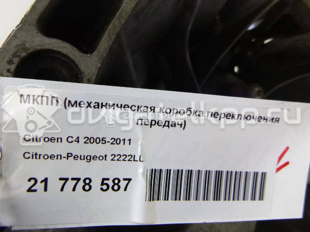 Фото Контрактная (б/у) МКПП для Citroen Berlingo / C3 / C2 Jm / C5 109 л.с 16V 1.6 л 9HZ (DV6TED4) Дизельное топливо 2222LL {forloop.counter}}