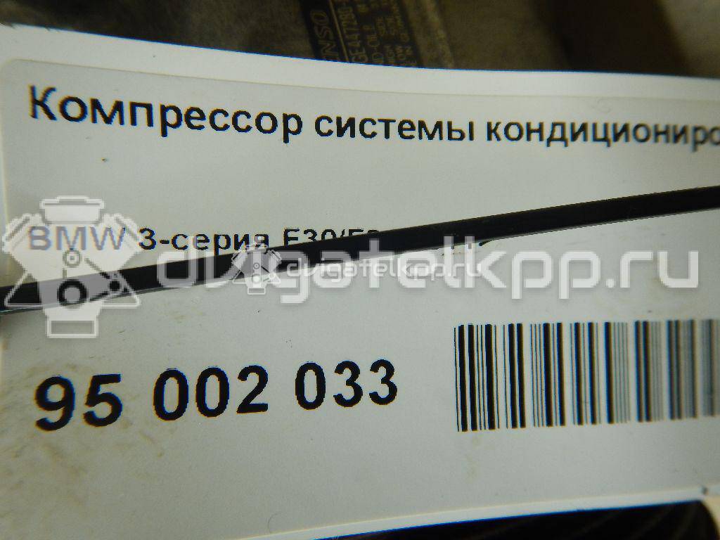 Фото Компрессор системы кондиционирования  64529330825 для Bmw 3 / 5 / 6 / 7 / 2 {forloop.counter}}