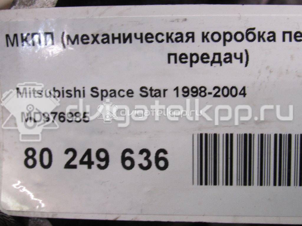 Фото Контрактная (б/у) МКПП для Mitsubishi Pajero 116-146 л.с 16V 2.0 л 4G94 (GDI) Бензин/спирт MD976985 {forloop.counter}}