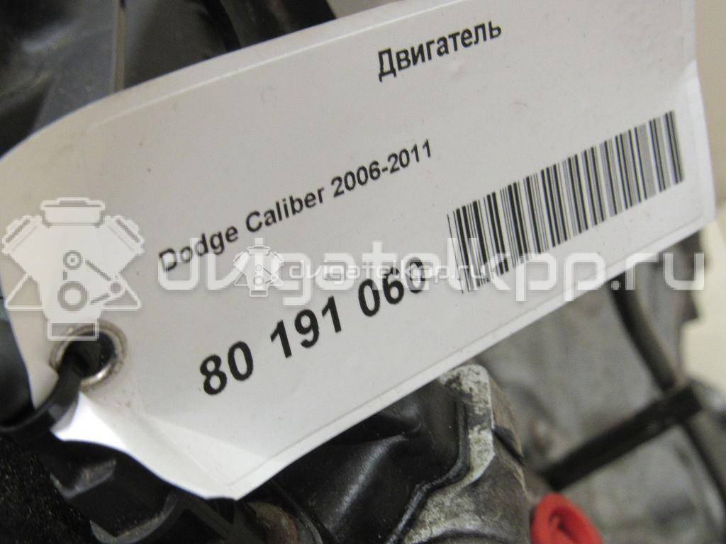 Фото Контрактный (б/у) двигатель ED3 для Chrysler / Dodge / Fiat / Honda / Jeep 58 л.с 12V 1.5 л бензин R0061424AA {forloop.counter}}