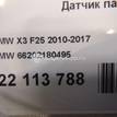 Фото Датчик парковки  66202180495 для Bmw 5 / 6 / 7 / X3 / X5 {forloop.counter}}