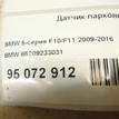 Фото Датчик парковки  66209233031 для Bmw 5 / 6 / 7 / X3 / X5 {forloop.counter}}