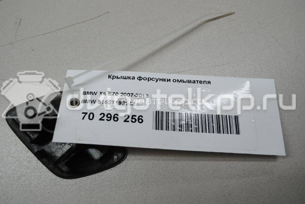 Фото Крышка форсунки омывателя  51657199142 для Bmw X5 {forloop.counter}}