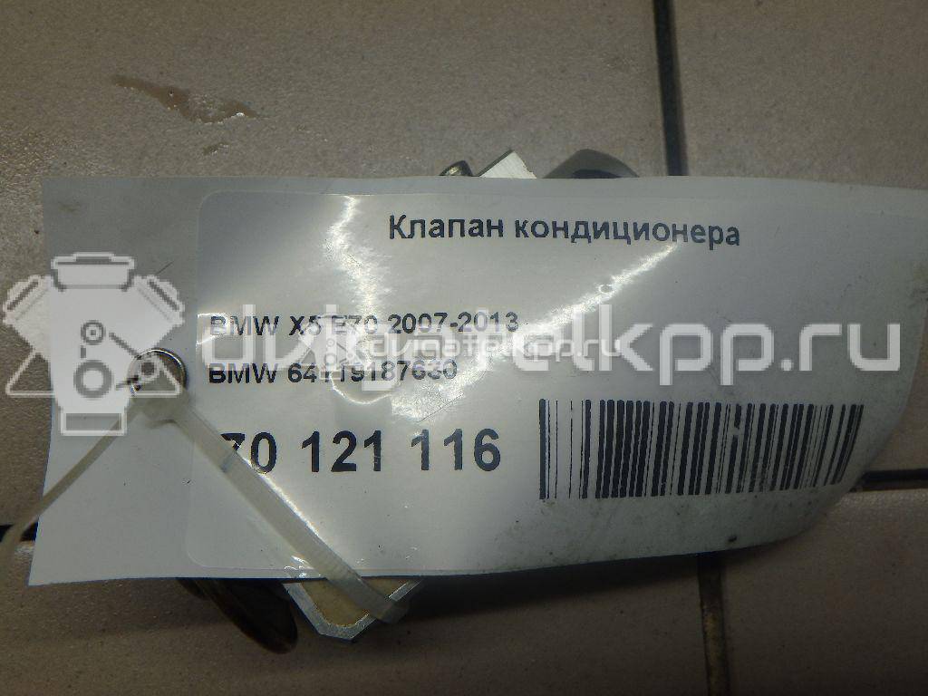 Фото Клапан кондиционера  64119187630 для Bmw 5 / X5 / 7 / X6 {forloop.counter}}