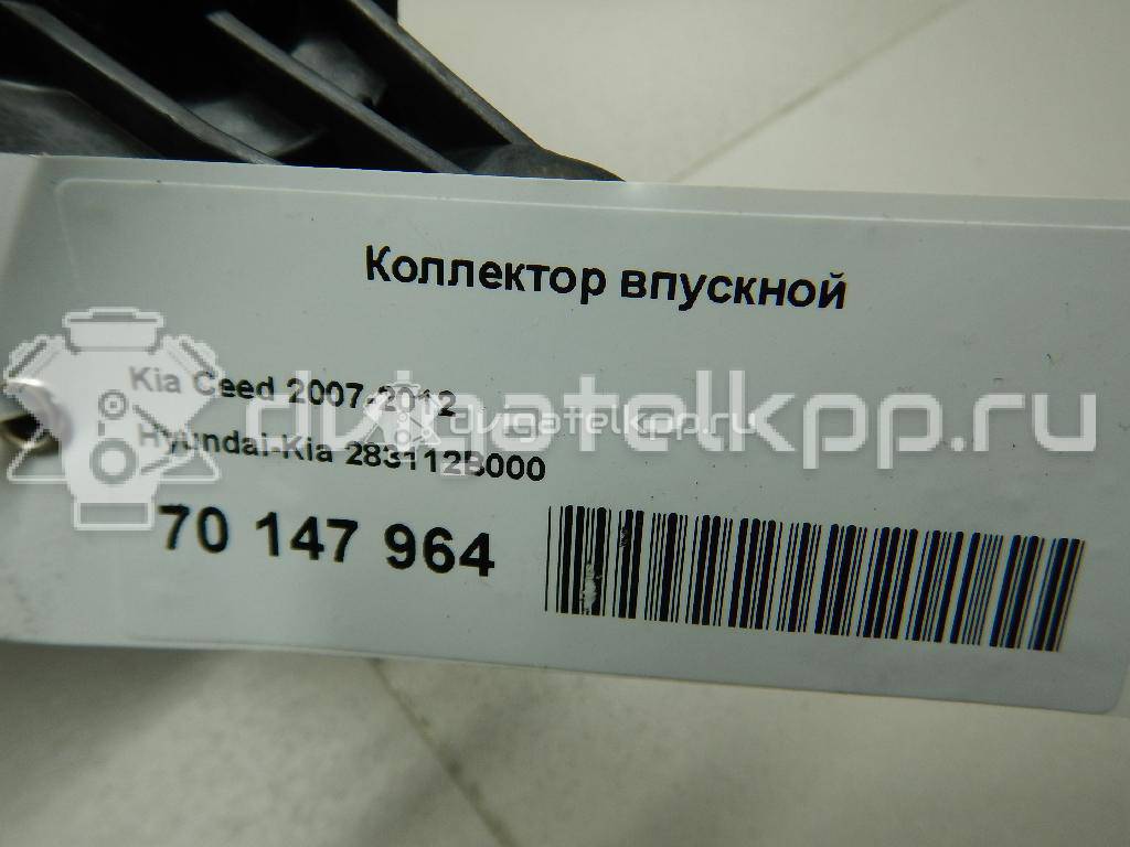 Фото Коллектор впускной для двигателя G4FC для Hyundai / Kia 114-132 л.с 16V 1.6 л Бензин/спирт 283112B000 {forloop.counter}}