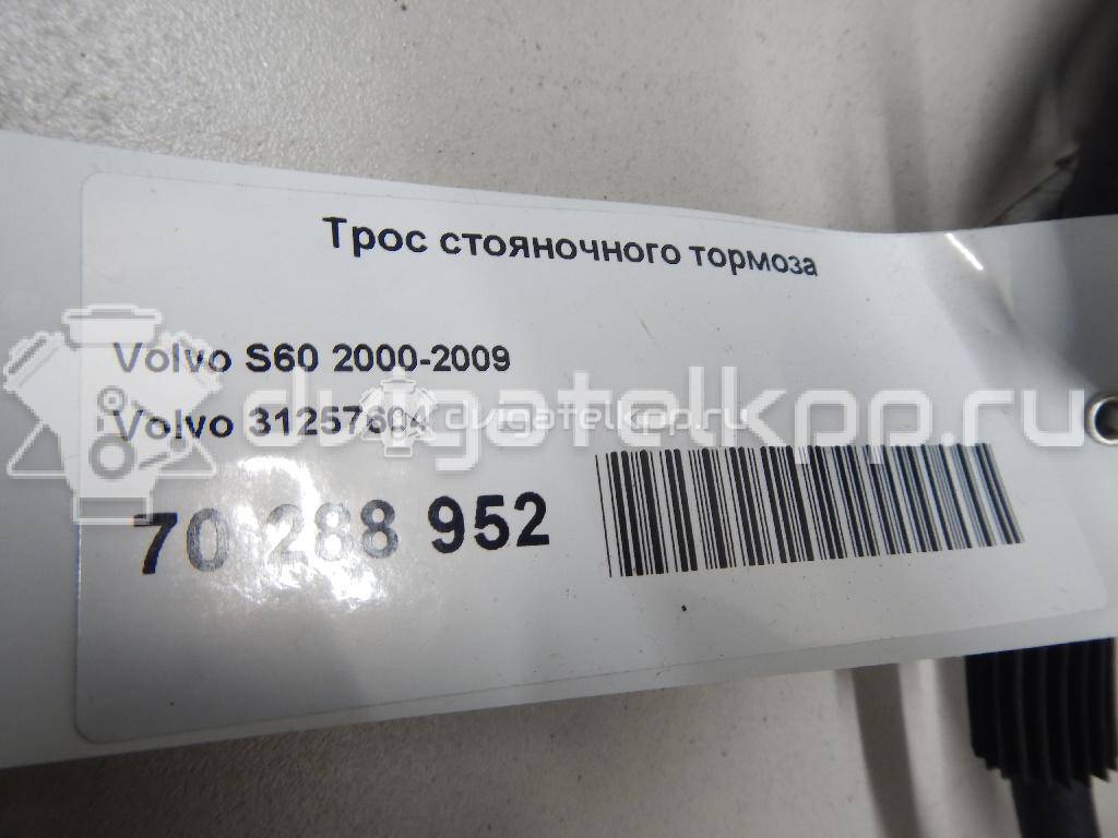 Фото Трос стояночного тормоза  31257604 для Volvo S80 / V70 / Xc70 / S60 {forloop.counter}}