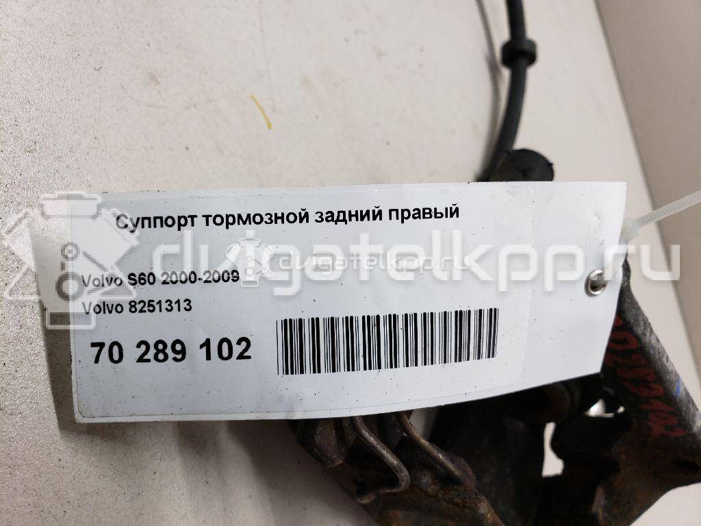 Фото Суппорт тормозной задний правый  8251313 для Volvo S70 Ls / V70 / S60 / S80 / Xc70 {forloop.counter}}