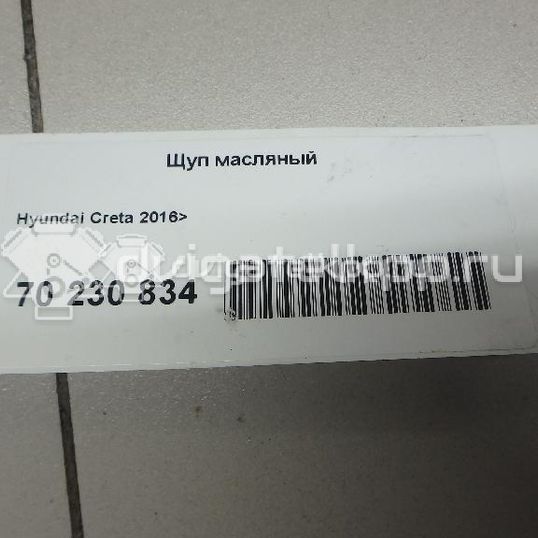 Фото Щуп масляный для двигателя G4FG для Hyundai / Kia 121-124 л.с 16V 1.6 л бензин