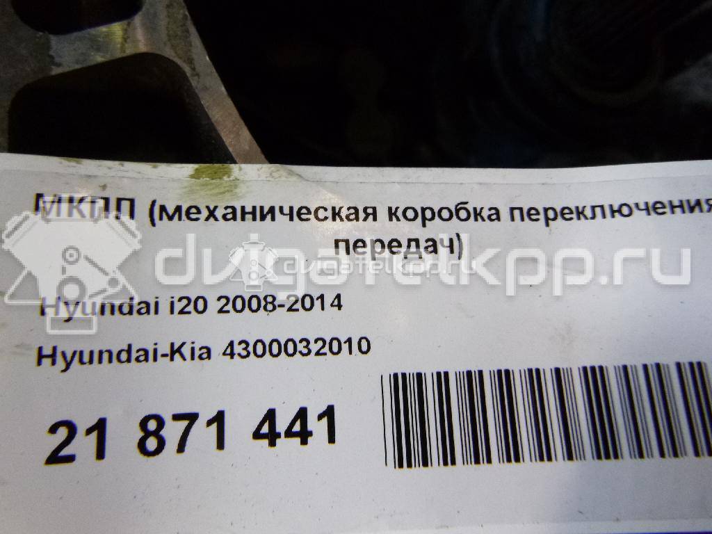 Фото Контрактная (б/у) МКПП для Hyundai (Beijing) / Hyundai / Kia 101-109 л.с 16V 1.4 л G4FA бензин 4300032010 {forloop.counter}}