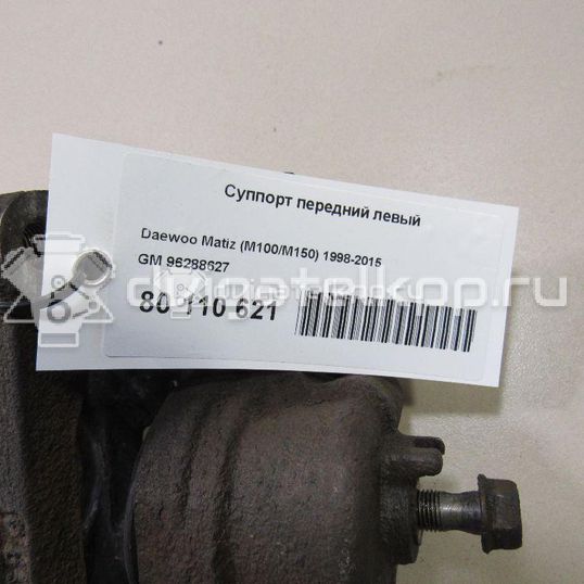 Фото Суппорт тормозной передний левый  96288627 для Chevrolet Spark / Matiz M200, M250