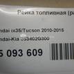 Фото Рейка топливная (рампа) для двигателя G4KD для Kia (Dyk) / Hyundai / Kia 156-178 л.с 16V 2.0 л бензин 353402G300 {forloop.counter}}