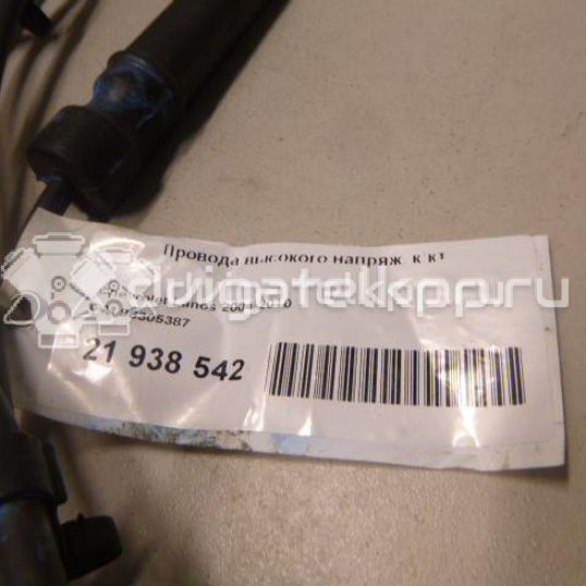 Фото Провода высокого напряж. к-кт  96305387 для Chevrolet Kalos / Lacetti / Aveo