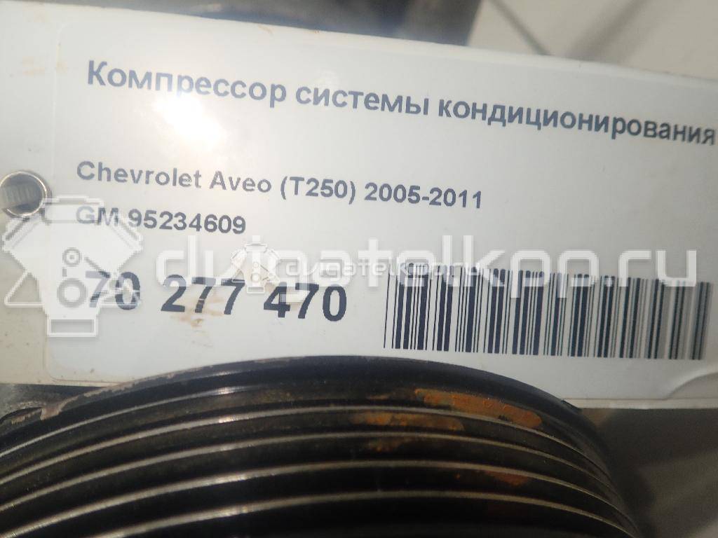 Фото Компрессор системы кондиционирования  95234609 для Chevrolet Aveo {forloop.counter}}