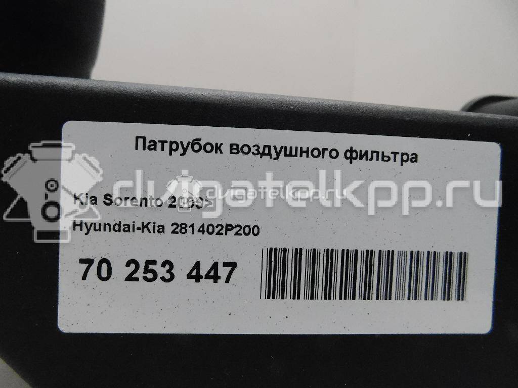 Фото Патрубок воздушного фильтра для двигателя G4KE для Hyundai (Beijing) / Hyundai / Kia 170-180 л.с 16V 2.4 л бензин 281402P200 {forloop.counter}}