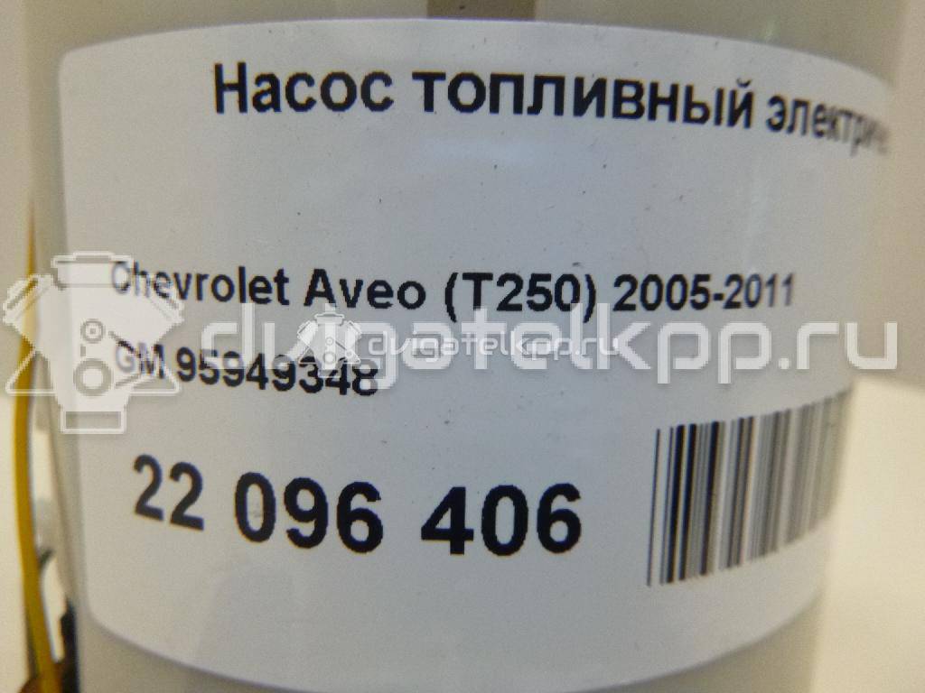 Фото Насос топливный электрический  95949348 для Chevrolet Aveo {forloop.counter}}